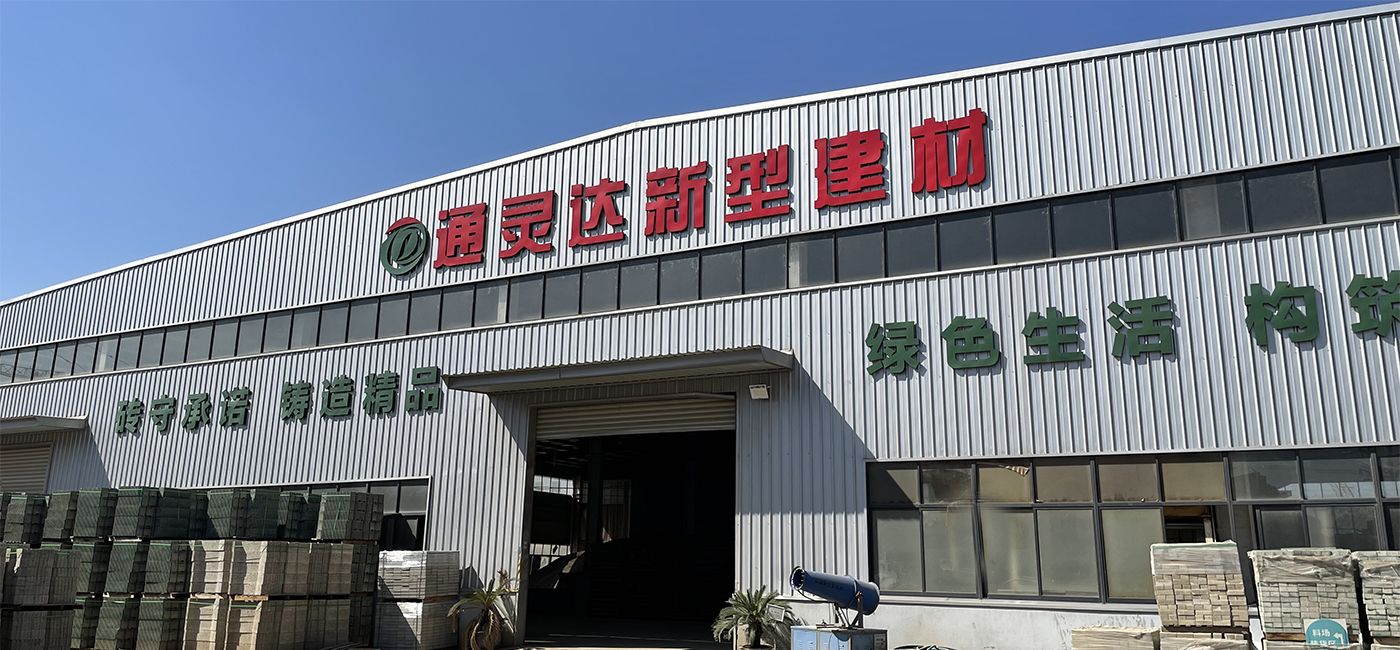 江蘇通靈達(dá)環(huán)保科技有限公司